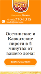 Mobile Screenshot of macso.ru